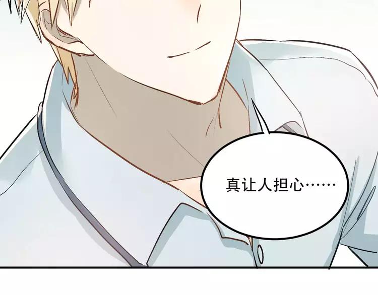 The Tyrant Falls in Love (Can Can) Ch.48 p31