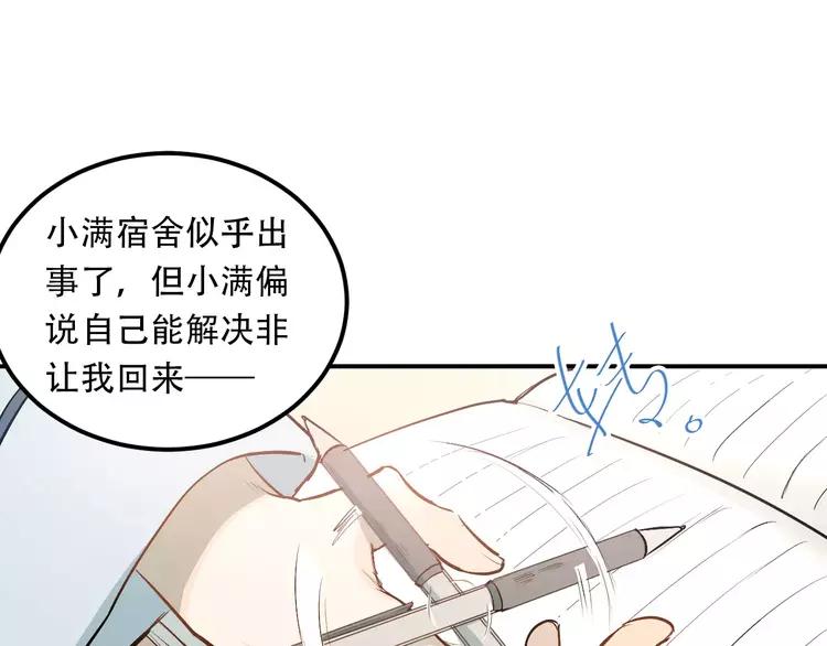 The Tyrant Falls in Love (Can Can) Ch.48 p32