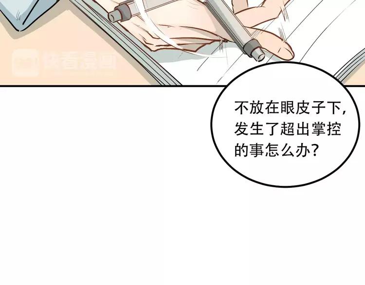 The Tyrant Falls in Love (Can Can) Ch.48 p33