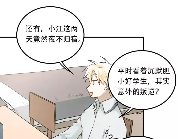 The Tyrant Falls in Love (Can Can) Ch.48 p34