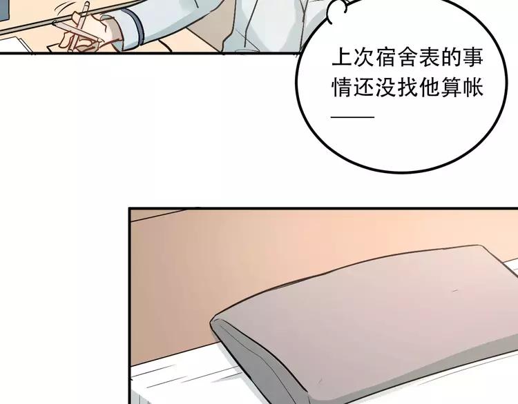 The Tyrant Falls in Love (Can Can) Ch.48 p35
