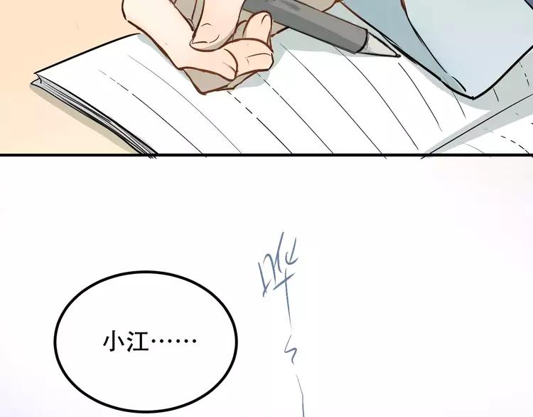 The Tyrant Falls in Love (Can Can) Ch.48 p38