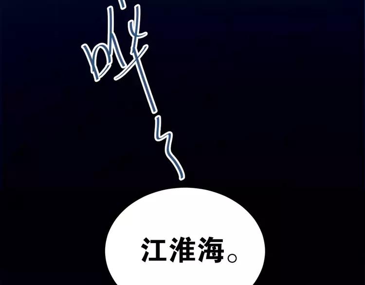 The Tyrant Falls in Love (Can Can) Ch.48 p41