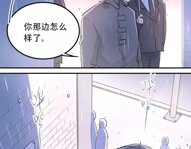 The Tyrant Falls in Love (Can Can) Ch.48 p44