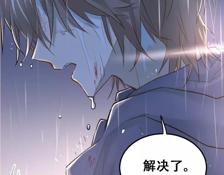 The Tyrant Falls in Love (Can Can) Ch.48 p47