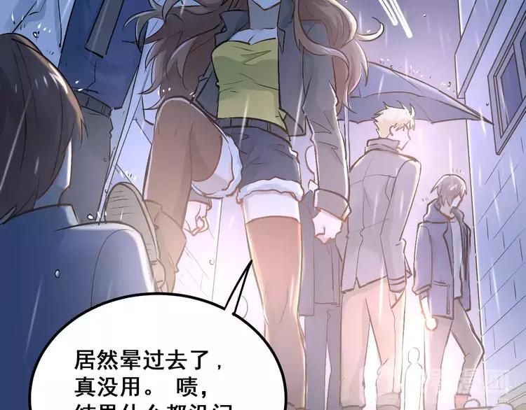 The Tyrant Falls in Love (Can Can) Ch.48 p49