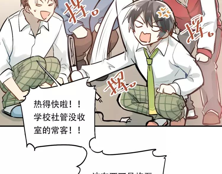 The Tyrant Falls in Love (Can Can) Ch.48 p5