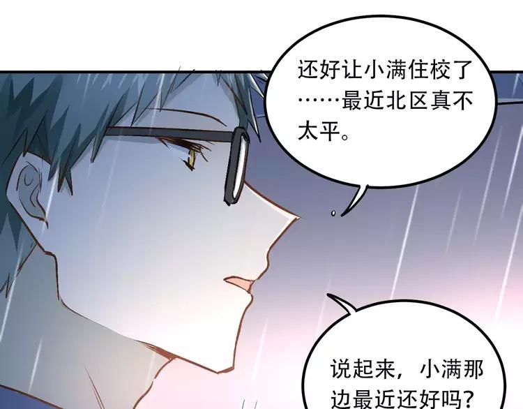 The Tyrant Falls in Love (Can Can) Ch.48 p51