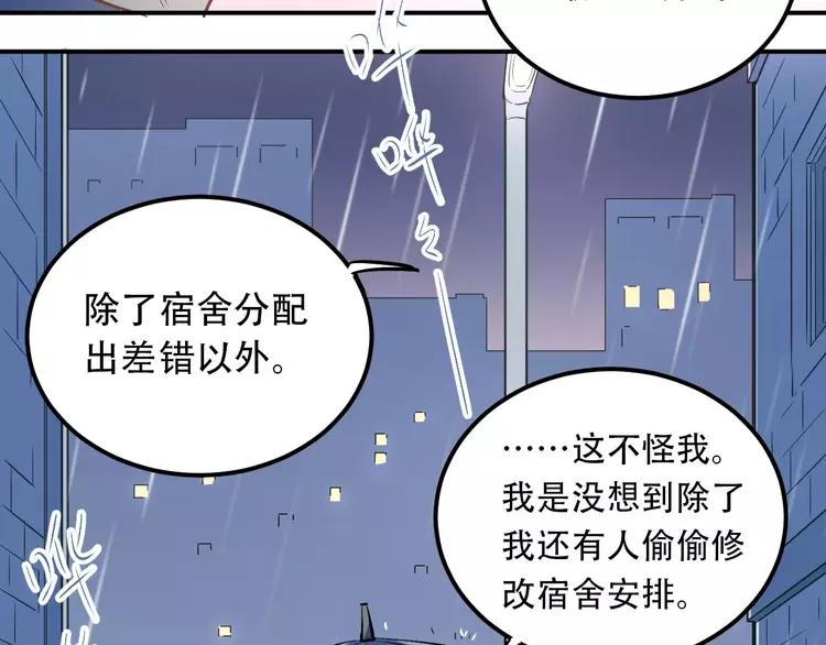 The Tyrant Falls in Love (Can Can) Ch.48 p52