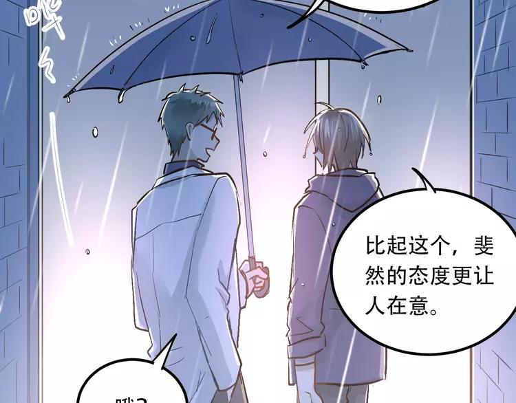 The Tyrant Falls in Love (Can Can) Ch.48 p53