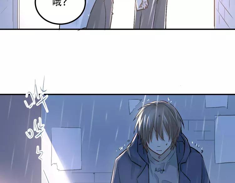 The Tyrant Falls in Love (Can Can) Ch.48 p54
