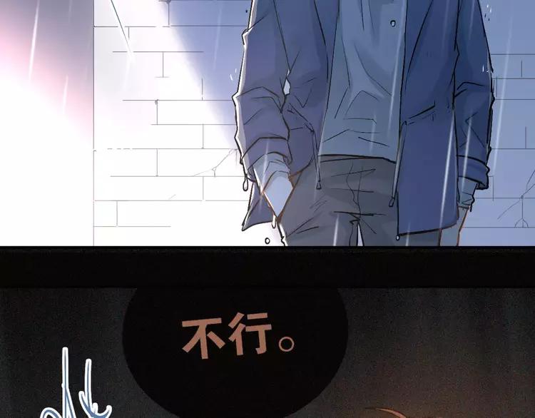 The Tyrant Falls in Love (Can Can) Ch.48 p55