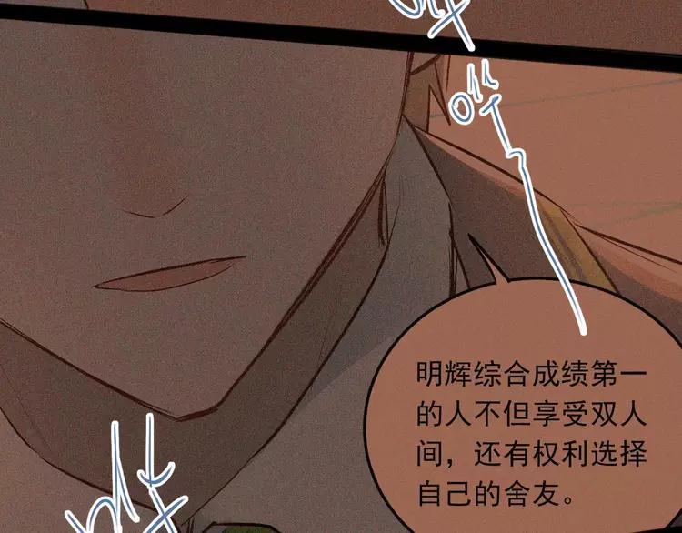 The Tyrant Falls in Love (Can Can) Ch.48 p58