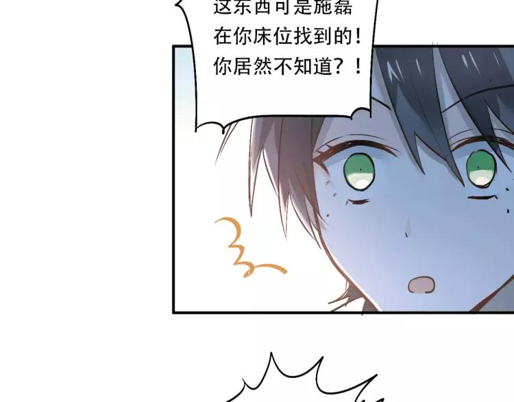 The Tyrant Falls in Love (Can Can) Ch.48 p6
