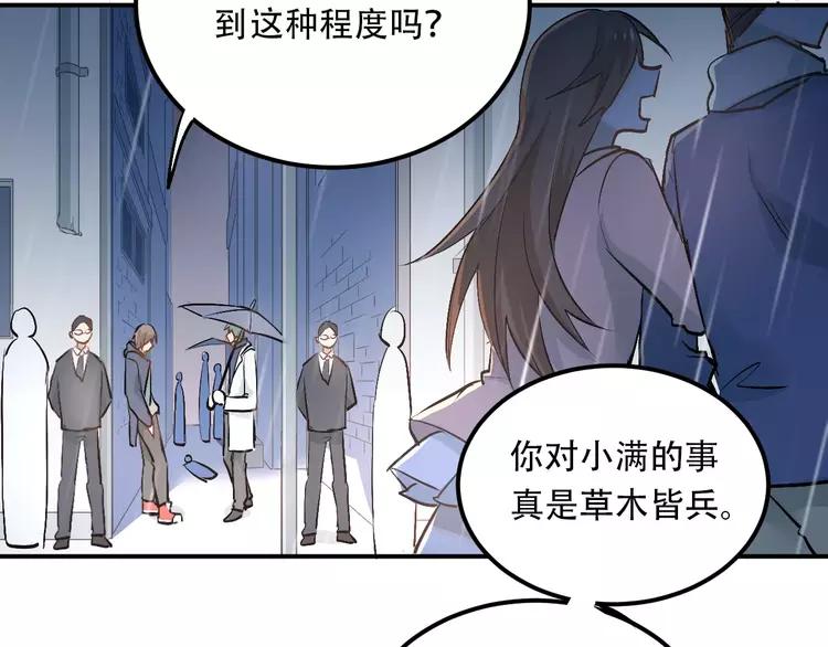 The Tyrant Falls in Love (Can Can) Ch.48 p62