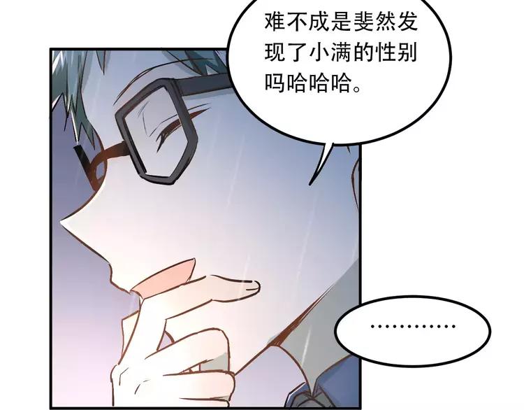 The Tyrant Falls in Love (Can Can) Ch.48 p63