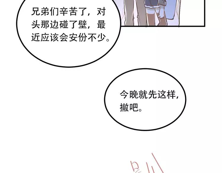 The Tyrant Falls in Love (Can Can) Ch.48 p65