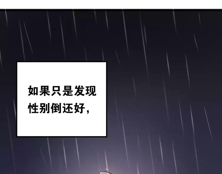 The Tyrant Falls in Love (Can Can) Ch.48 p68
