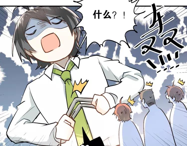 The Tyrant Falls in Love (Can Can) Ch.48 p7