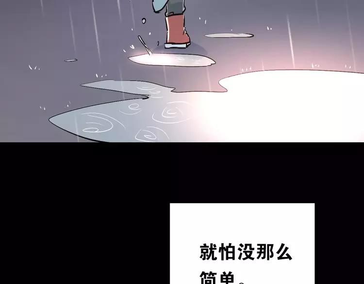 The Tyrant Falls in Love (Can Can) Ch.48 p70