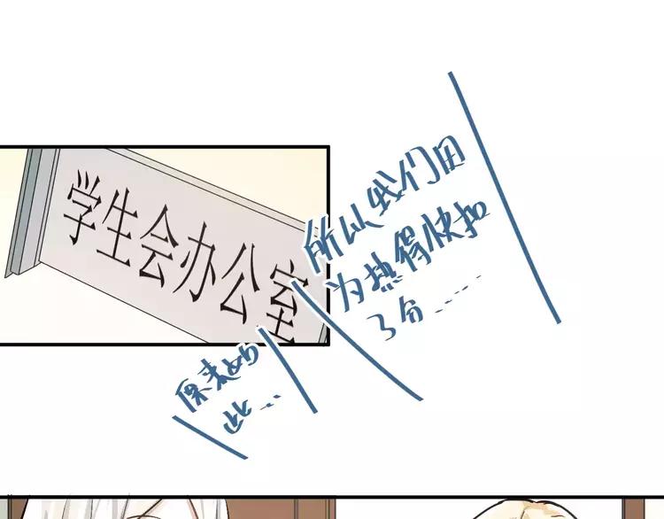 The Tyrant Falls in Love (Can Can) Ch.48 p73