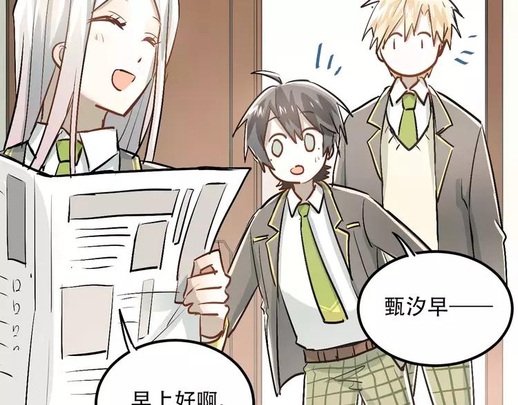 The Tyrant Falls in Love (Can Can) Ch.48 p74