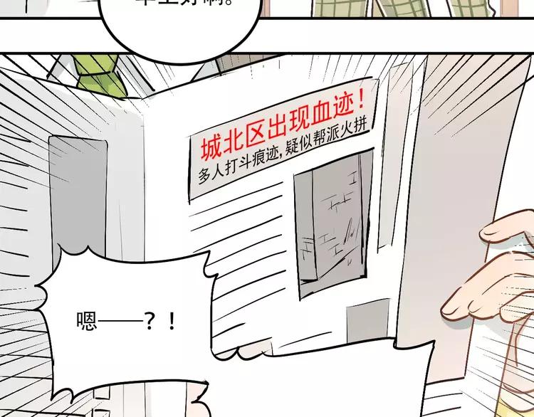 The Tyrant Falls in Love (Can Can) Ch.48 p75