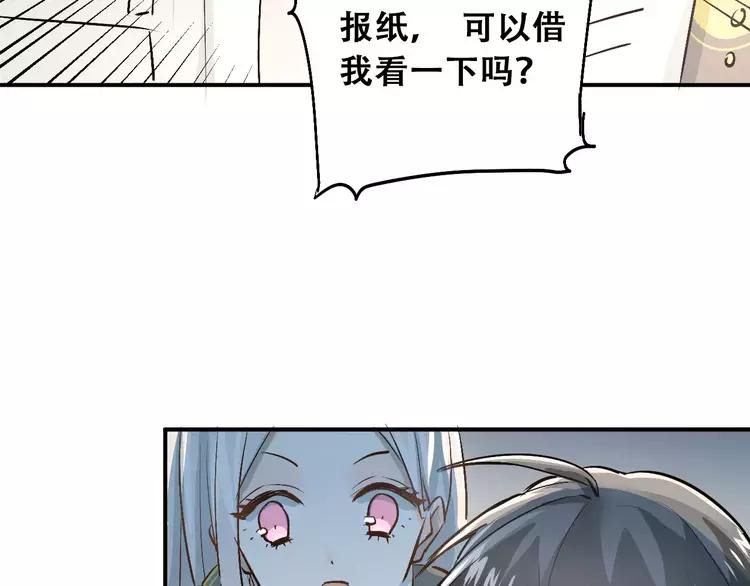 The Tyrant Falls in Love (Can Can) Ch.48 p76