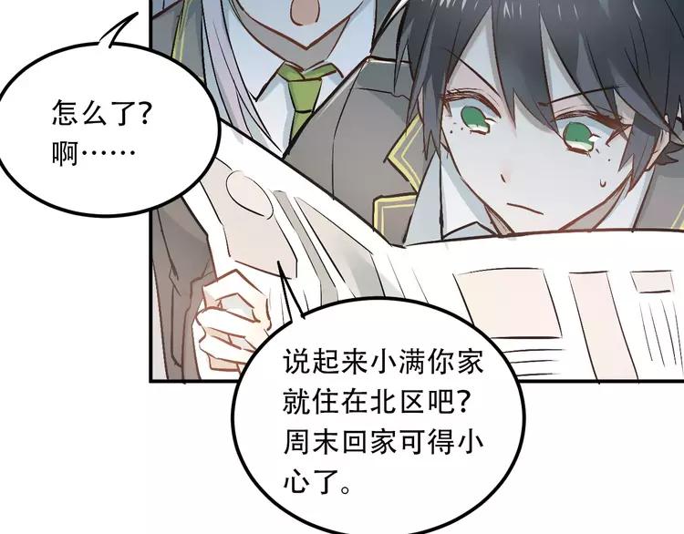 The Tyrant Falls in Love (Can Can) Ch.48 p77