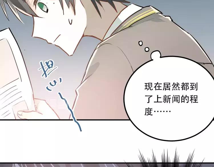 The Tyrant Falls in Love (Can Can) Ch.48 p79