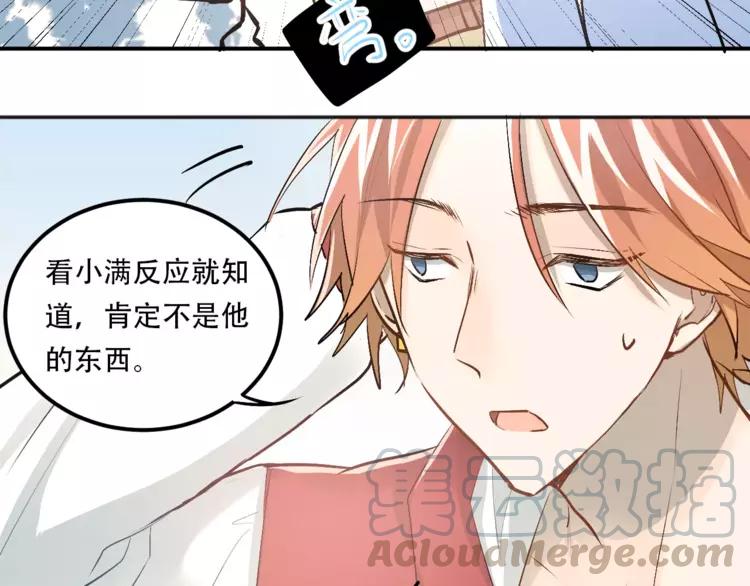 The Tyrant Falls in Love (Can Can) Ch.48 p8