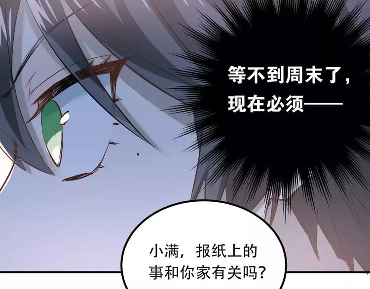 The Tyrant Falls in Love (Can Can) Ch.48 p80