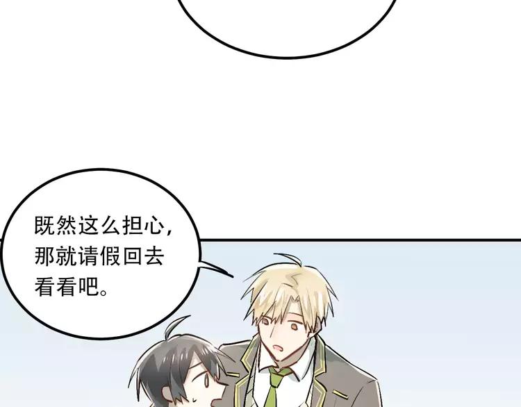 The Tyrant Falls in Love (Can Can) Ch.48 p81