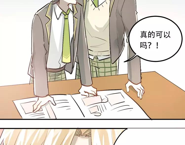 The Tyrant Falls in Love (Can Can) Ch.48 p82