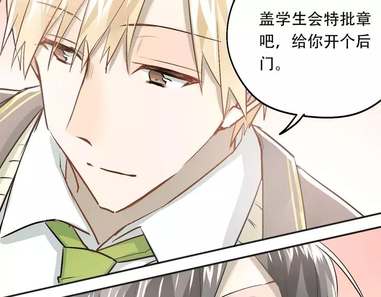 The Tyrant Falls in Love (Can Can) Ch.48 p83
