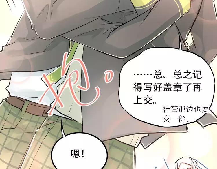 The Tyrant Falls in Love (Can Can) Ch.48 p86