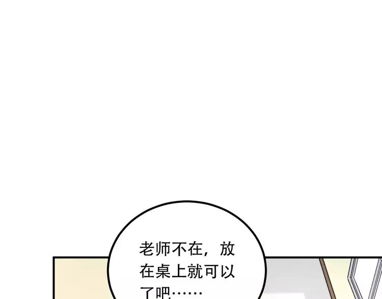 The Tyrant Falls in Love (Can Can) Ch.48 p88