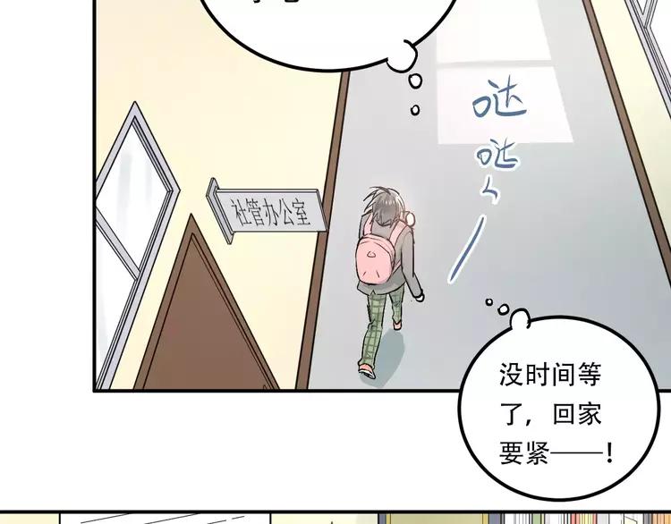 The Tyrant Falls in Love (Can Can) Ch.48 p89