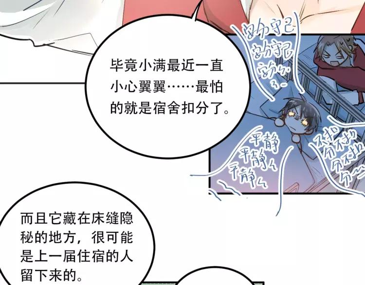 The Tyrant Falls in Love (Can Can) Ch.48 p9