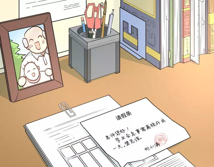 The Tyrant Falls in Love (Can Can) Ch.48 p90