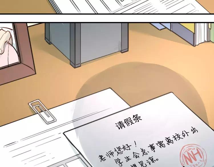 The Tyrant Falls in Love (Can Can) Ch.48 p91