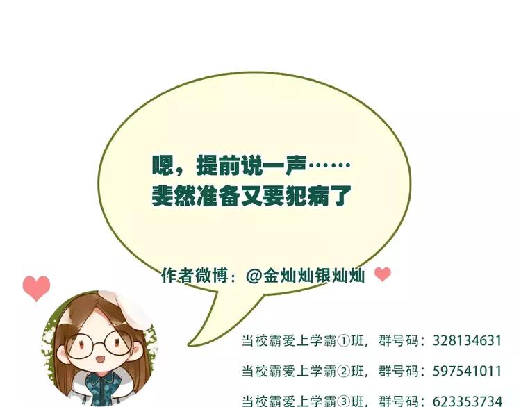 The Tyrant Falls in Love (Can Can) Ch.48 p93