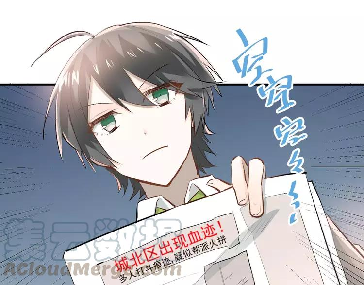 The Tyrant Falls in Love (Can Can) Ch.49 p1