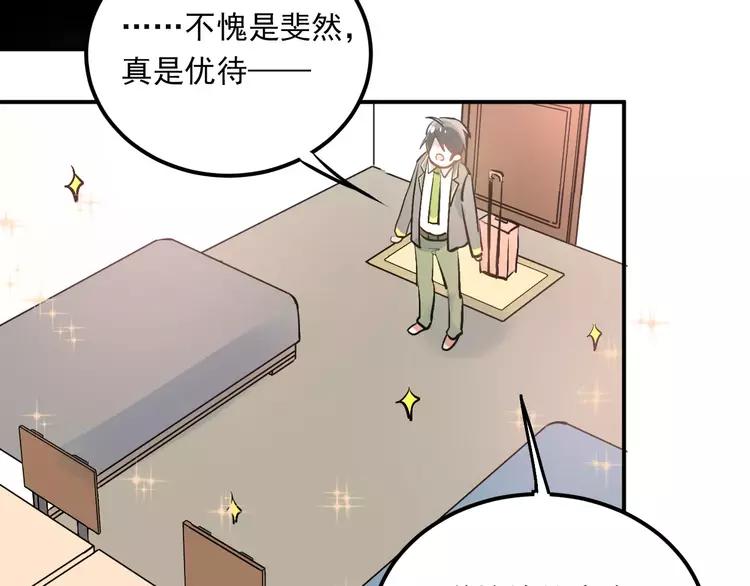 The Tyrant Falls in Love (Can Can) Ch.49 p104