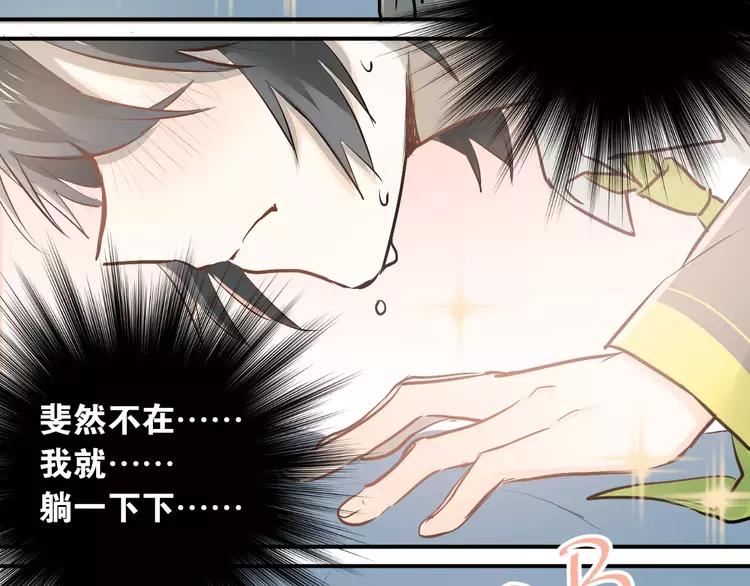The Tyrant Falls in Love (Can Can) Ch.49 p107