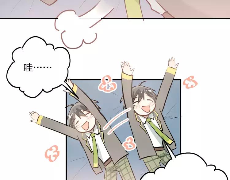 The Tyrant Falls in Love (Can Can) Ch.49 p109