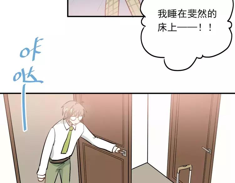The Tyrant Falls in Love (Can Can) Ch.49 p110
