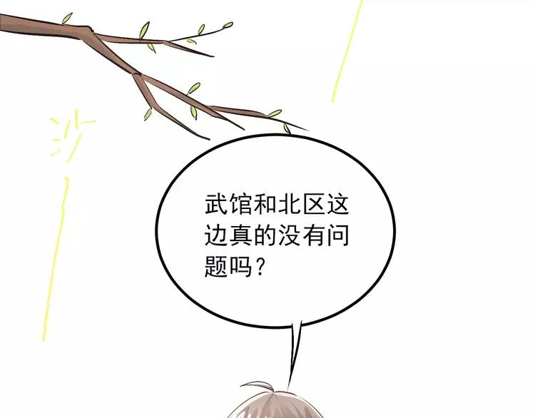 The Tyrant Falls in Love (Can Can) Ch.49 p12