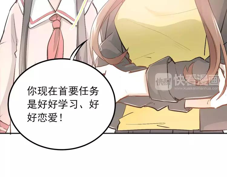 The Tyrant Falls in Love (Can Can) Ch.49 p15