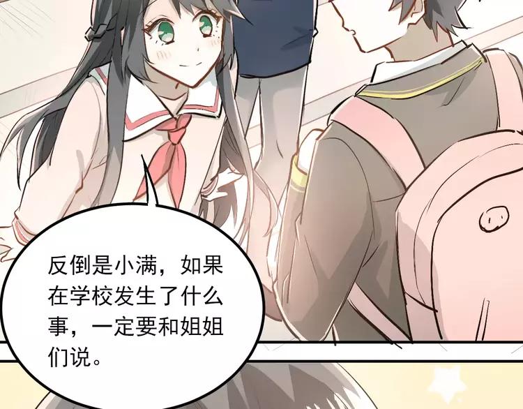 The Tyrant Falls in Love (Can Can) Ch.49 p17
